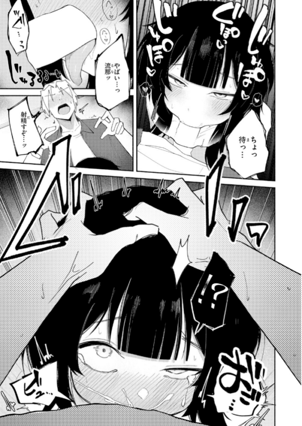 エロ漫画:手遅れのふたり hitomi サンプル画像
