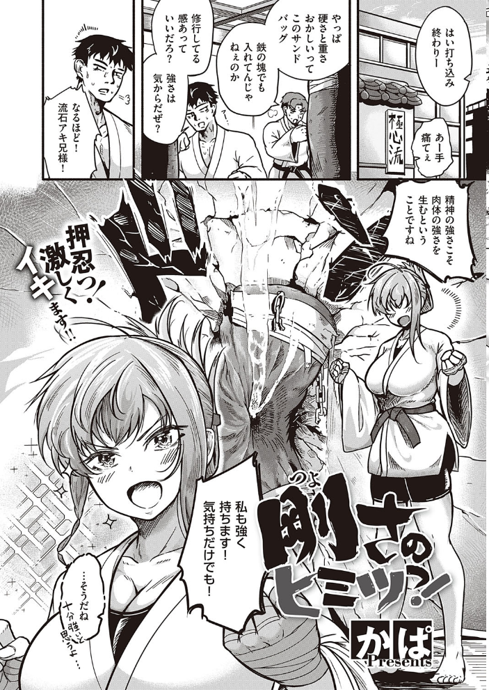 エロ漫画:COMIC E×E 29【FANZA限定特典付き】 hitomi サンプル画像