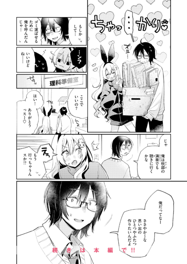エロ漫画:まひるの月 hitomi サンプル画像