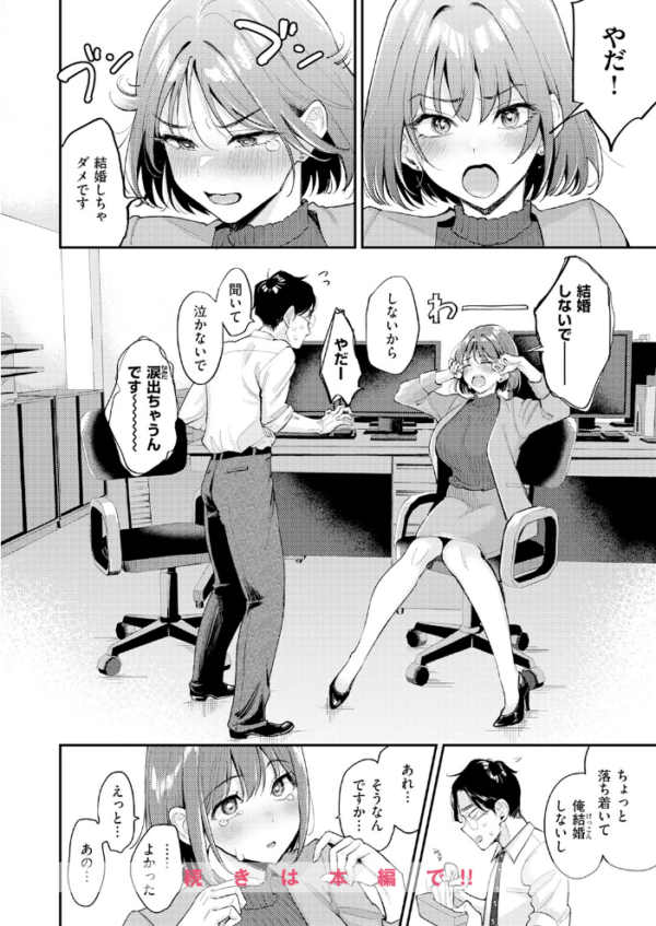 エロ漫画:押せ! 推せ! 西園寺さん hitomi サンプル画像