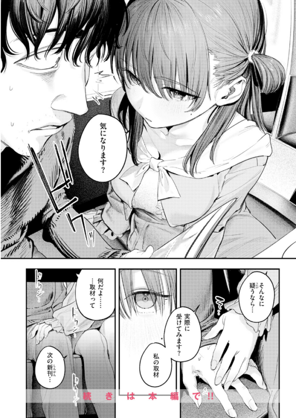 エロ漫画:このエロ漫画はフィクションです。 hitomi サンプル画像