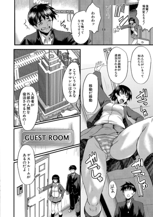 エロ漫画:交尾熟女の淫刻 hitomi サンプル画像