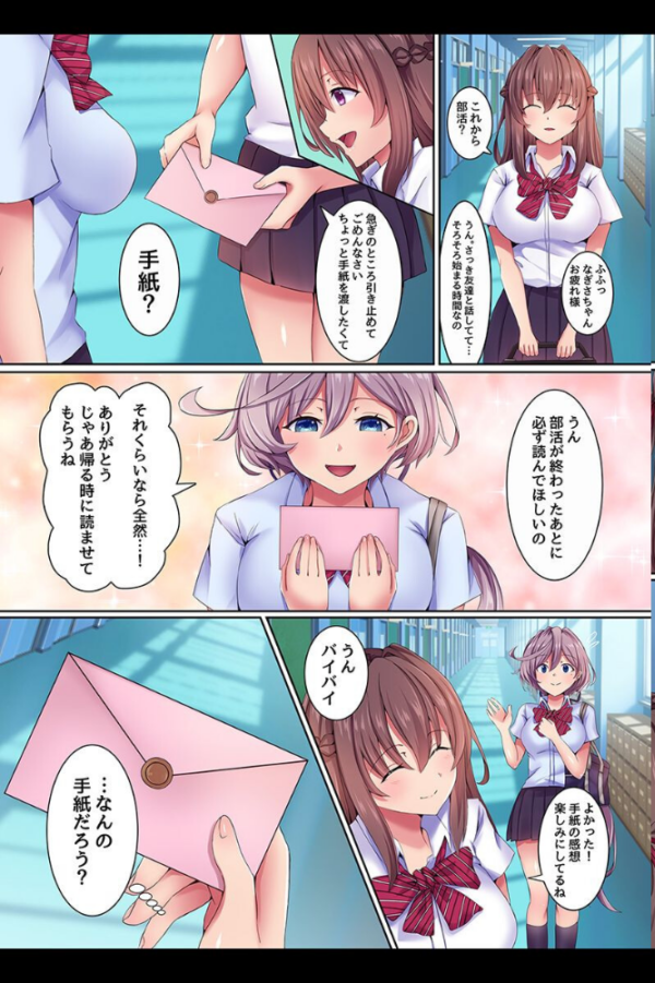 エロ漫画:催●で堕とされる女の子たち hitomi サンプル画像