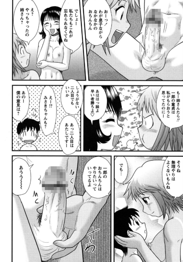 エロ漫画:近親性活 hitomi サンプル画像