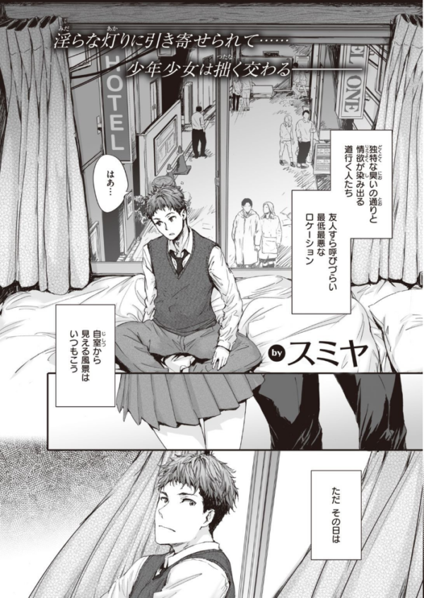 エロ漫画：COMIC快楽天 2021年12月号   hitomi サンプル画像