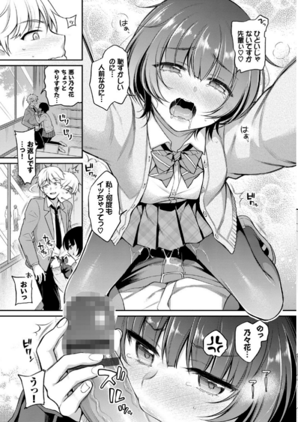 エロ漫画:ひめごとりっぷ 【FANZA限定】【デジタル特装版】 hitomi サンプル画像