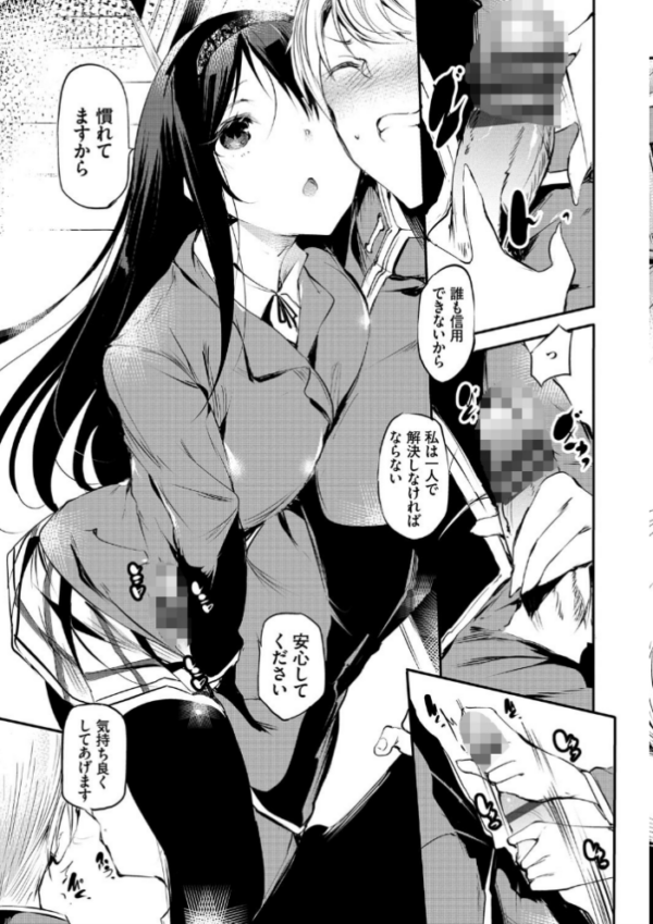 エロ漫画:早熟インモラル【FANZA限定版】 hitomi サンプル画像