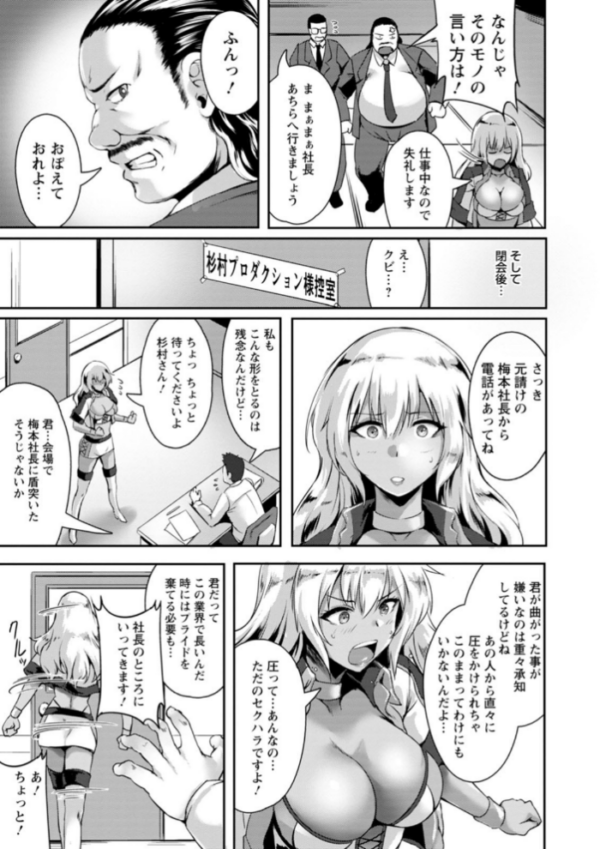 エロ漫画:肛辱の乙女たち hitomi サンプル画像
