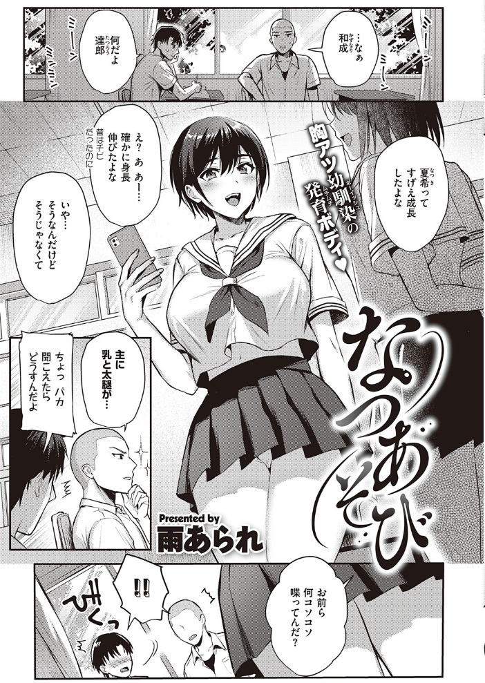 エロ漫画:COMIC E×E 32 【FANZA限定】【デジタル特装版】 hitomi サンプル画像