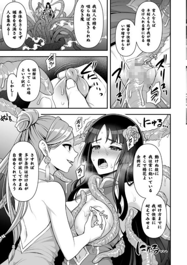 エロ漫画:異世界触辱譚【電子書籍限定版】 hitomi サンプル画像