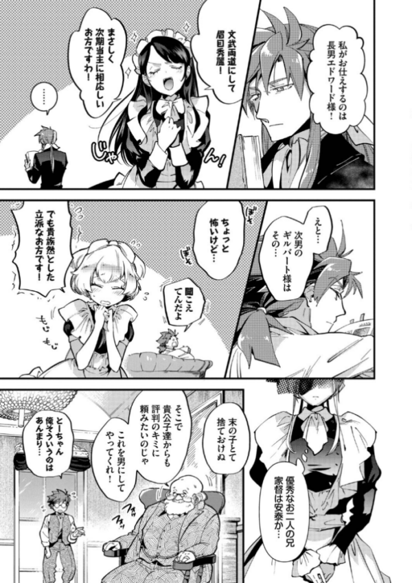 エロ漫画:ブライド・メイド(単行本)【デジタル特装版】【FANZA限定版】 hitomi サンプル画像