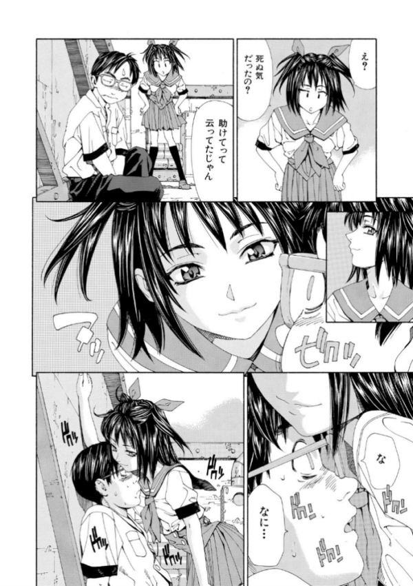 エロ漫画:ストレッタ【ハイグレード版】 hitomi サンプル画像