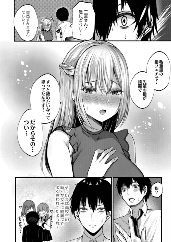 エロ漫画:僕らの純愛 【通常版】 hitomi サンプル画像
