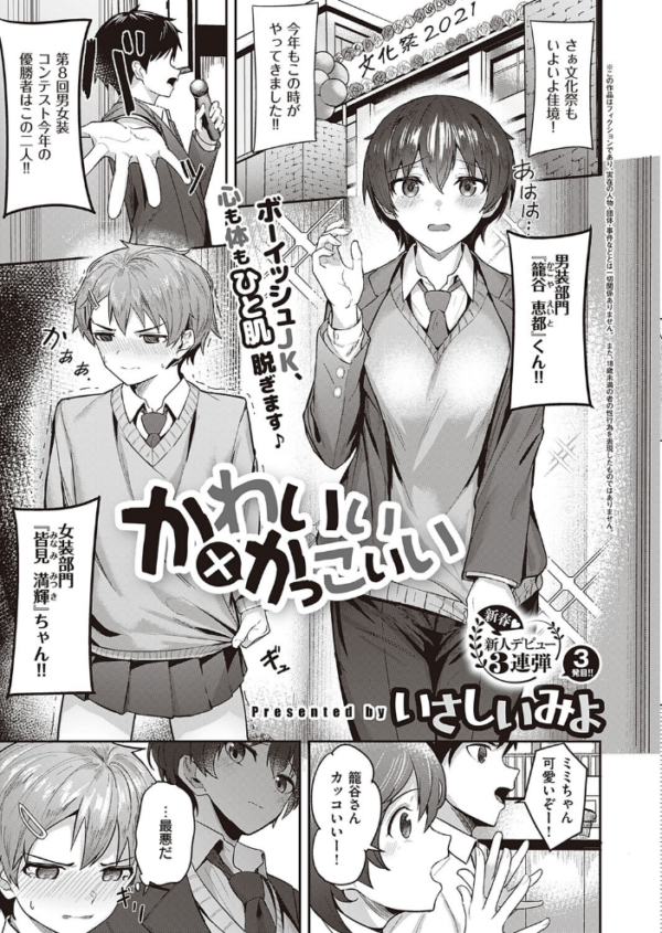 エロ漫画:COMIC E×E 35【FANZA限定特典付き】 hitomi サンプル画像