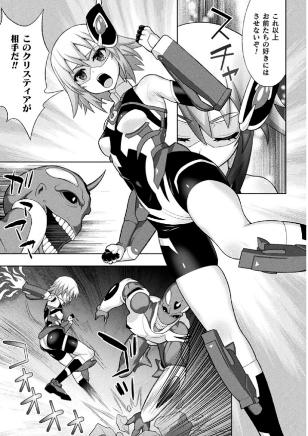 エロ漫画:煌装閃姫クリスティア hitomi サンプル画像