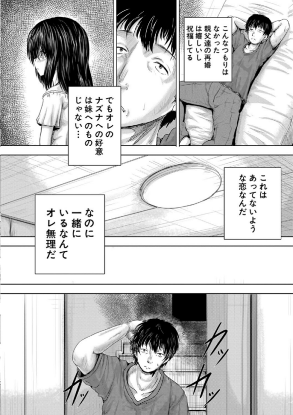 エロ漫画:嫌でも●すよ【1話立ち読み付き】 hitomi サンプル画像