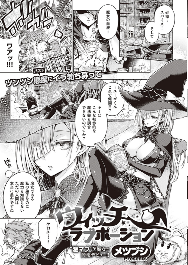 エロ漫画:COMIC E×E 40【FANZA限定特典付き】 hitomi サンプル画像