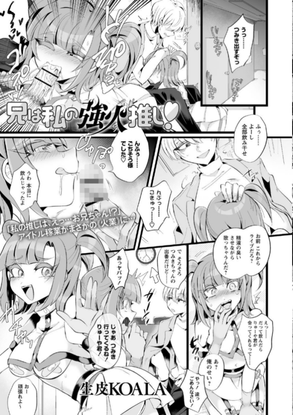 エロ漫画:COMICネクロシス vol.4 hitomi サンプル画像