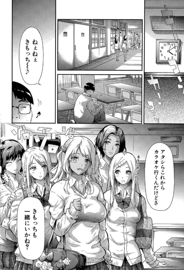 エロ漫画:ギャルトモ▽ハーレム【立ち読み付き】 hitomi サンプル画像