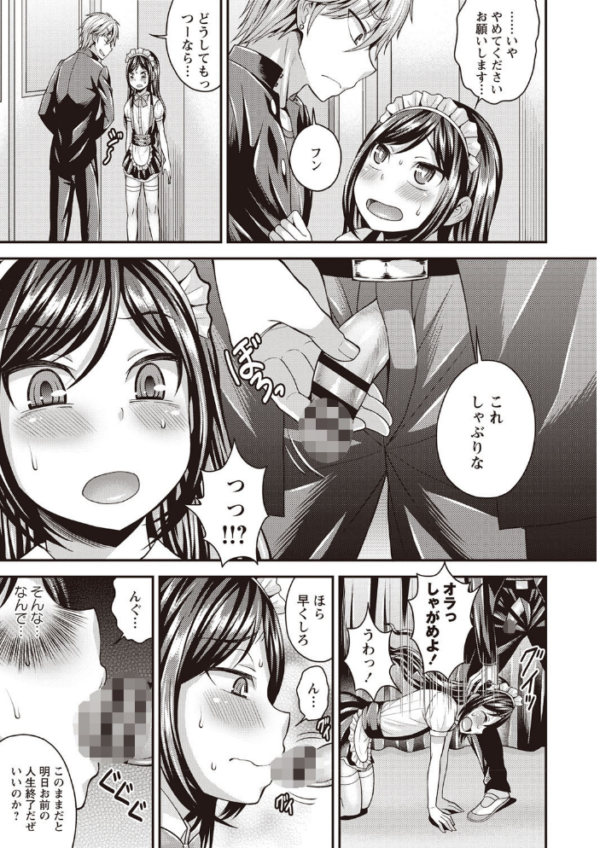 エロ漫画:オトコのコファースト hitomi サンプル画像