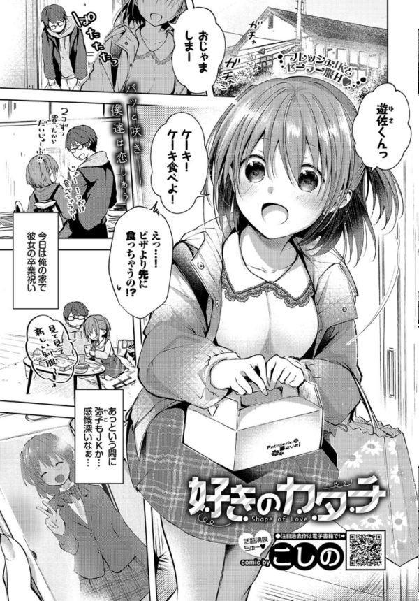 エロ漫画:COMIC BAVEL 2020年5月号 【通常版】 hitomi サンプル画像