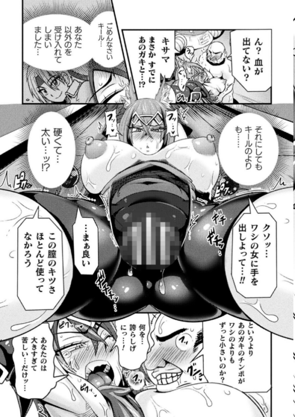 エロ漫画:LOVE METER 〜寝取られた相棒〜 hitomi サンプル画像