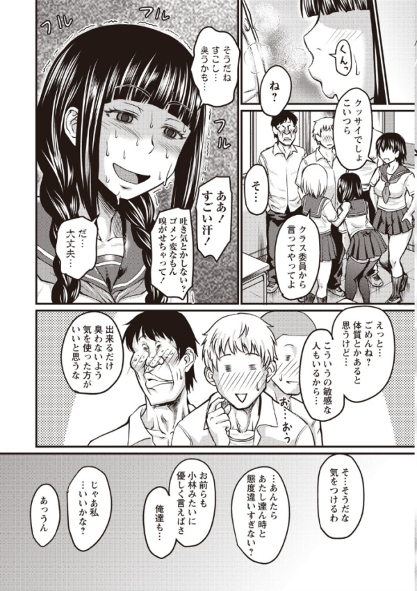 エロ漫画:美少女フリージャック!! hitomi サンプル画像