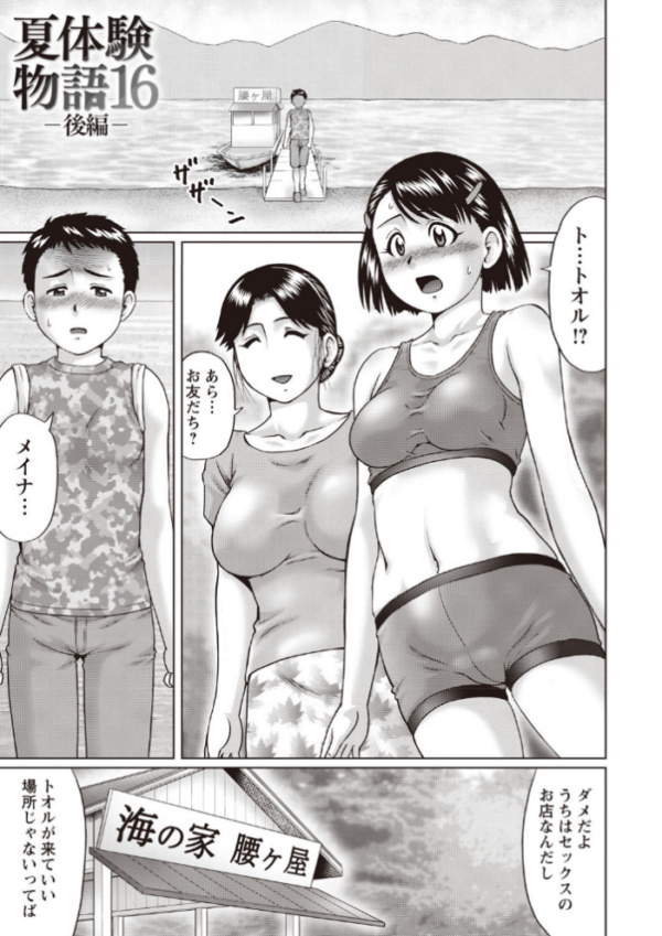 エロ漫画:小悪魔降臨!強●リトルアクメ vol.2 hitomi サンプル画像