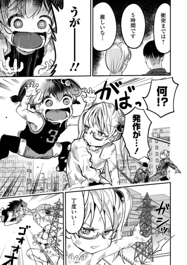 エロ漫画:リョナキング vol.17 hitomi サンプル画像