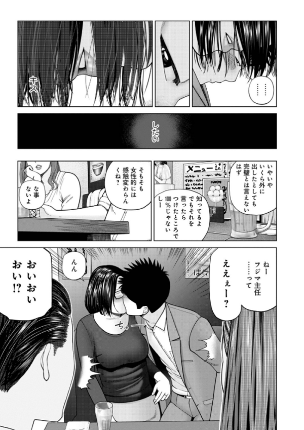 エロ漫画:じつは欲求不満なんです妻 hitomi サンプル画像