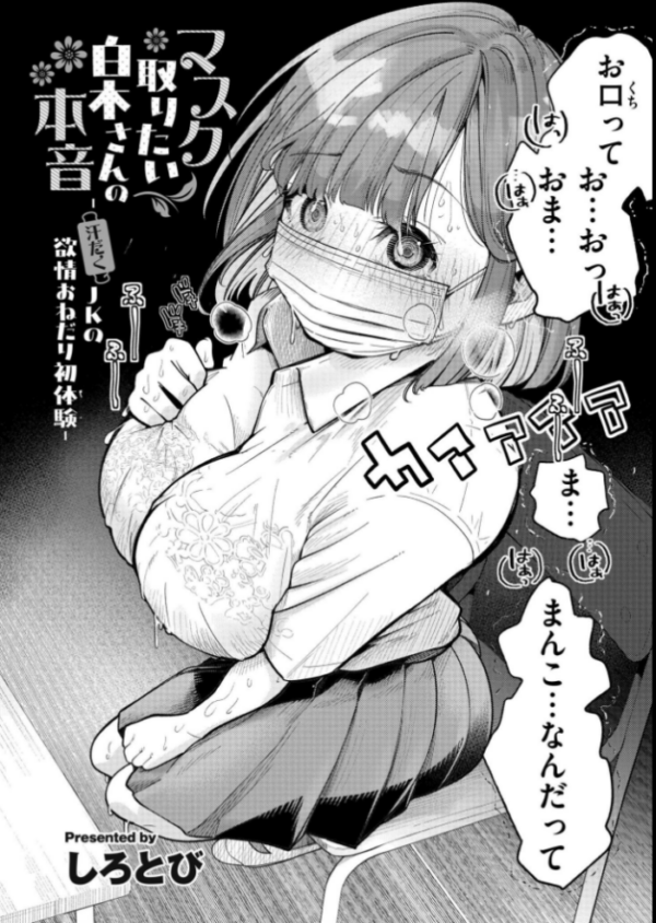 エロ漫画:コミックカイエンVOL.33 hitomi サンプル画像