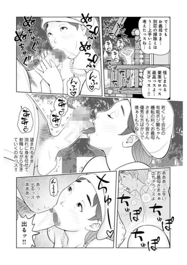 エロ漫画:義母が…僕を見てるっス! 上巻 hitomi サンプル画像