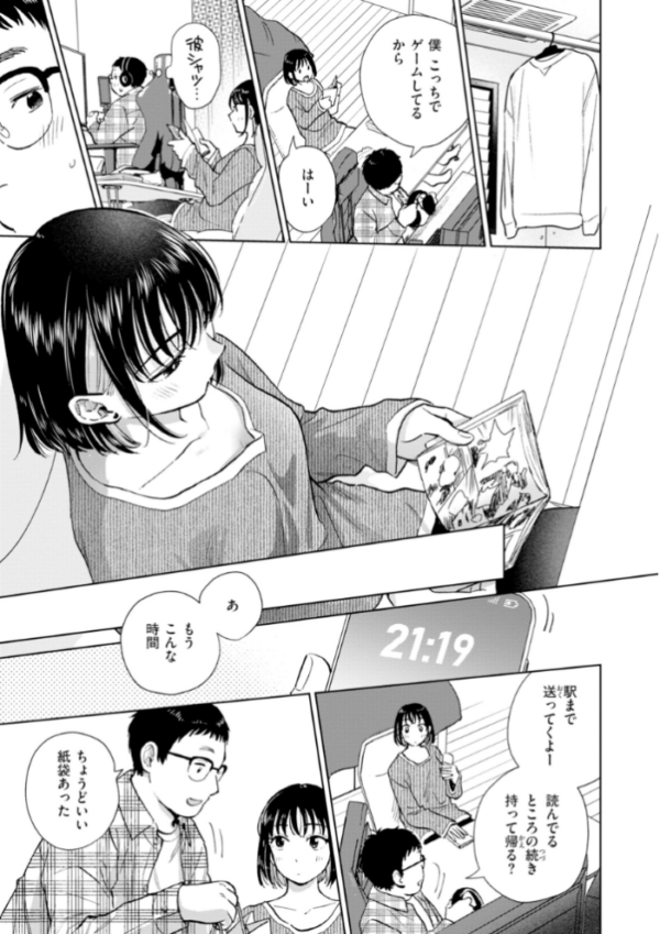 エロ漫画:だって発情しちゃうから【デジタル版限定おまけ付き】 hitomi サンプル画像