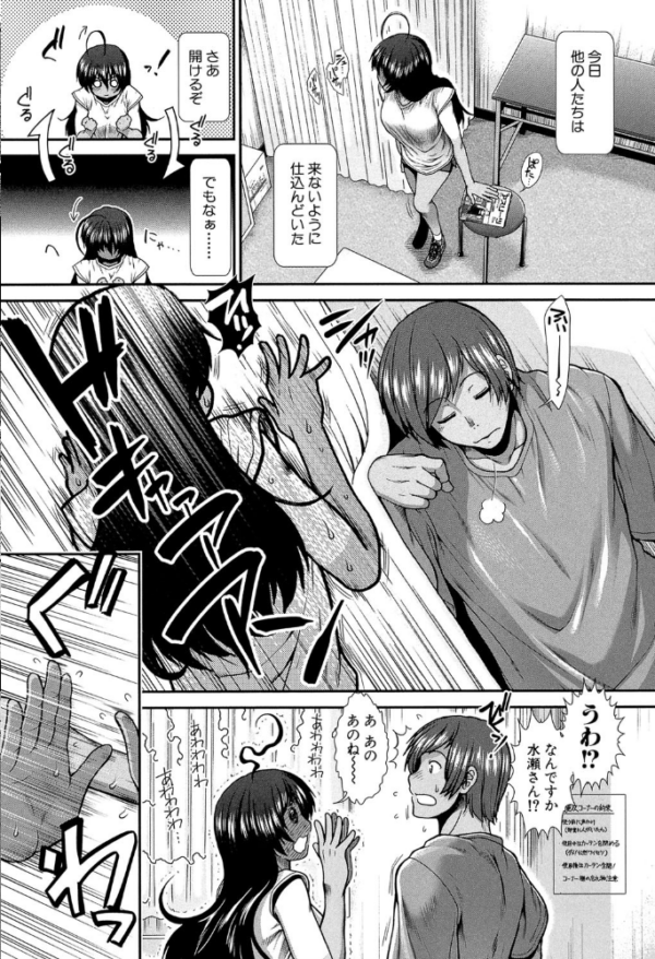 エロ漫画:ヒップランナー【1話立ち読み付き】 hitomi サンプル画像