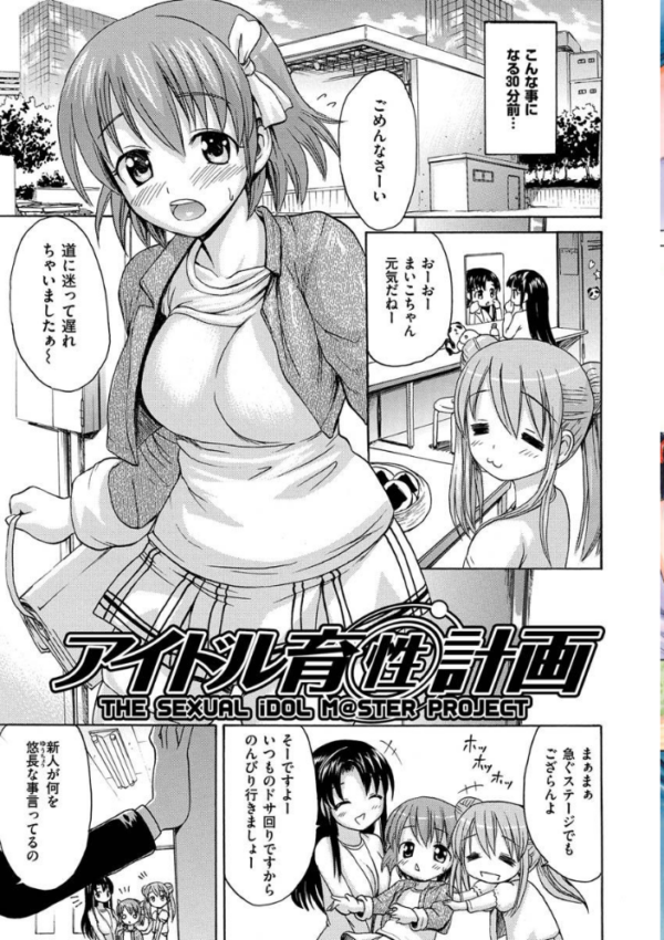 エロ漫画:いーむすまみれ hitomi サンプル画像