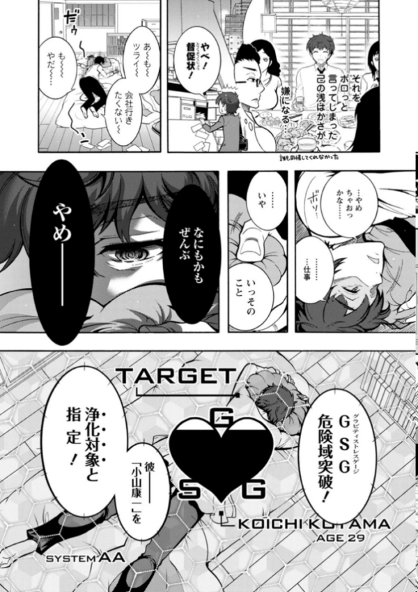 エロ漫画:ストレス昇天機構 甘えんじぇる hitomi サンプル画像
