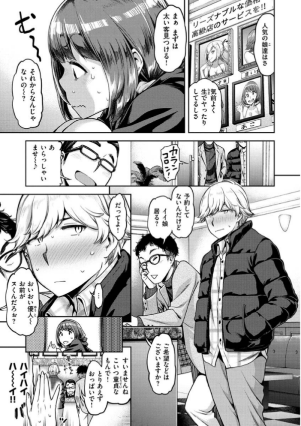 エロ漫画:穴あきガール!!! hitomi サンプル画像