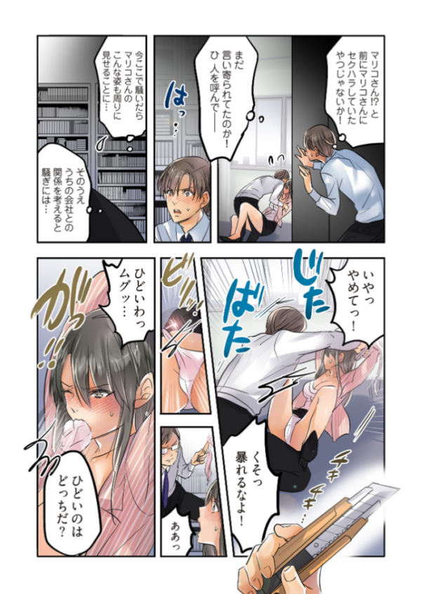 エロ漫画:デスクの下で、愛をさけぶ〜曖昧でイビツなふたり〜(フルカラー)【描き下ろしおまけ付き特装版】 11 hitomi サンプル画像