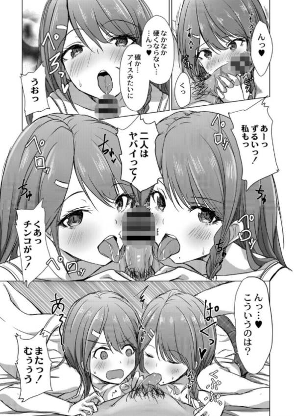 エロ漫画:どヘンタイな彼女【単行本版】 hitomi サンプル画像