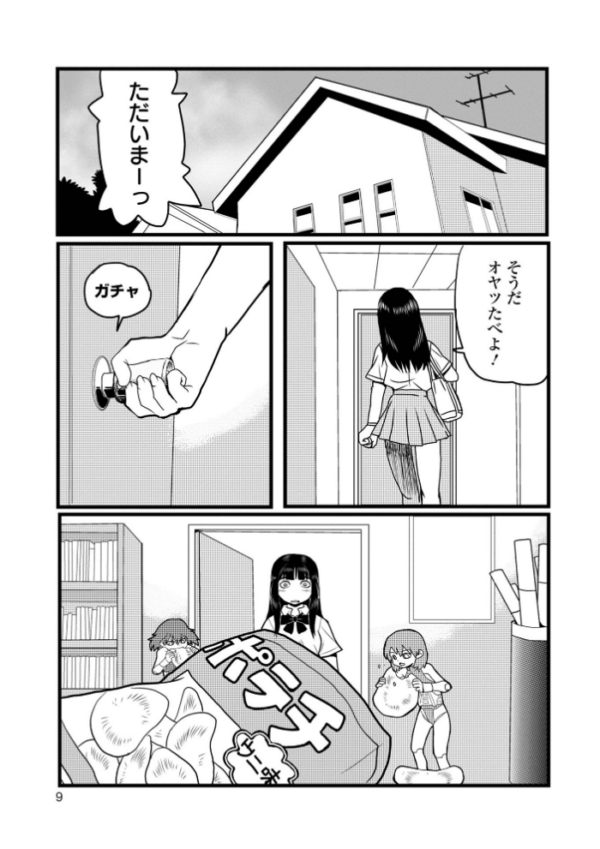 エロ漫画:乙女のはらわた 【デジタル特装版】 hitomi サンプル画像