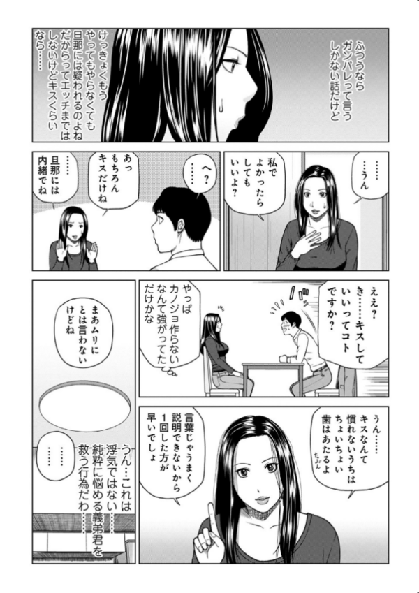 エロ漫画:悦なる人妻 〜欲求不満な蜜壺たち〜 【デジタル特装版】 hitomi サンプル画像