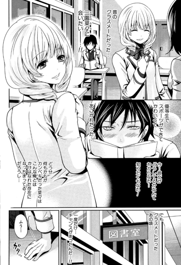 エロ漫画:少女廻り【1話立ち読み付き】 hitomi サンプル画像