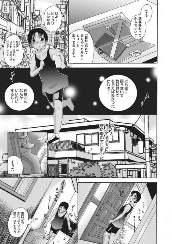 エロ漫画:ホームステイ 【デジタル特装版】 hitomi サンプル画像