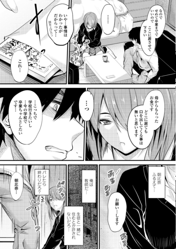エロ漫画:どっちの膣内(なか)が好き? hitomi サンプル画像