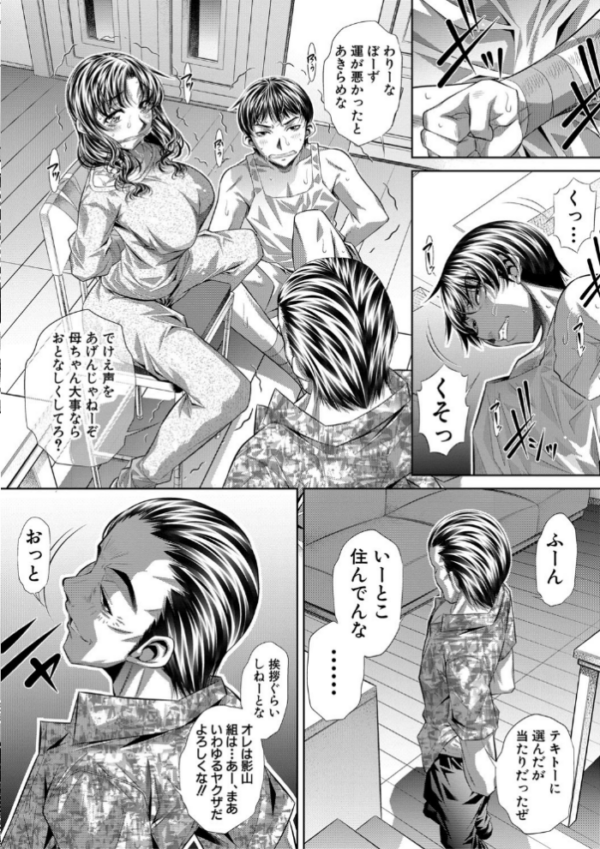 エロ漫画:家庭崩悶 hitomi サンプル画像