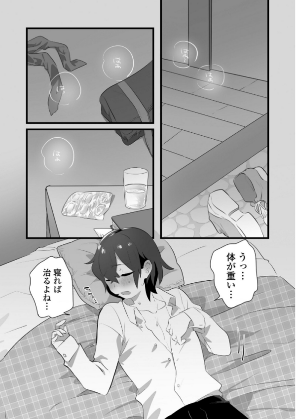 エロ漫画:好きで女の子になったわけじゃない!…のに。【単行本版】【FANZA限定特典付き】 hitomi サンプル画像