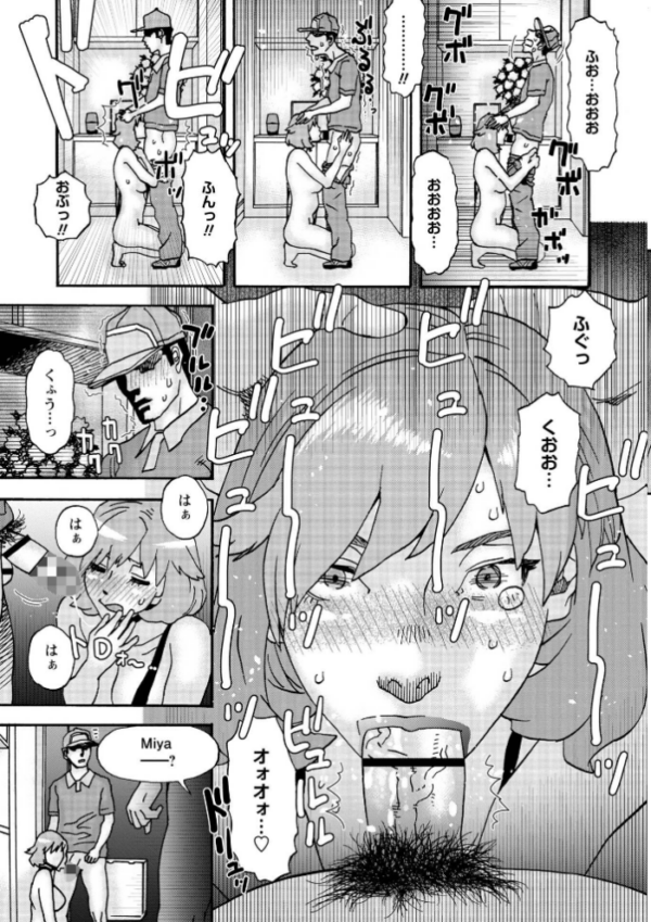 エロ漫画:ヒラヒラと、淫らに hitomi サンプル画像