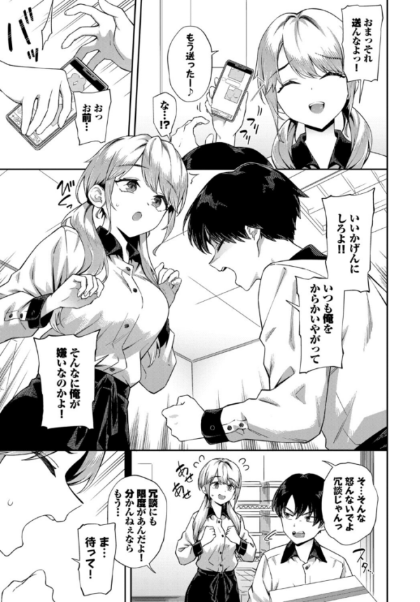 エロ漫画:COMIC BAVEL SPECIAL COLLECTION(コミックバベル スペシャルコレクション)VOL82 hitomi サンプル画像