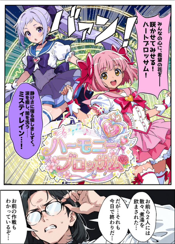 エロ漫画:AIが支配する世界で人類を裏切った俺は正義の魔法少女をドスケベ●●する モザイク版 hitomi サンプル画像