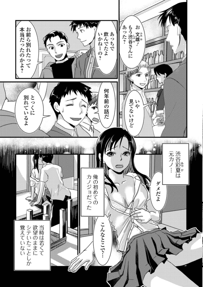 エロ漫画:いろんな奥様お楽しみ中 hitomi サンプル画像